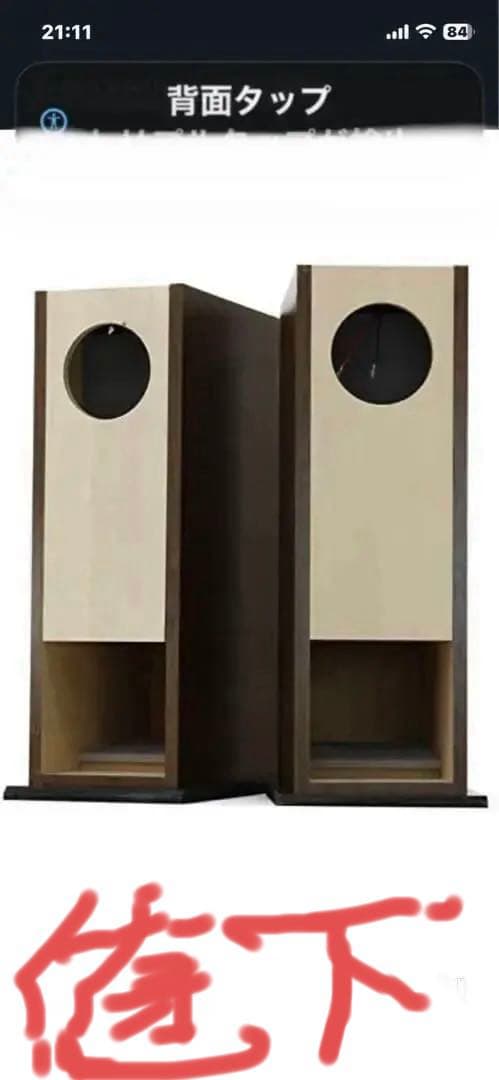 YOSHIMOTO製 12cmユニット用、バックロードホーン組立キット。