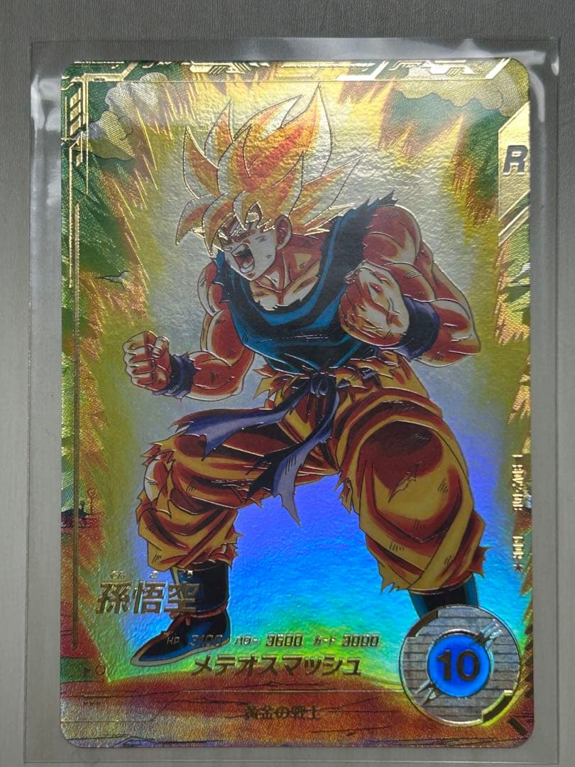 ドラゴンボールスーパーダイバーズ　2弾　孫悟空　パラレル