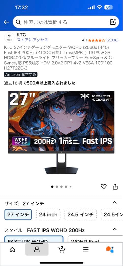 KTC 27インチ FAST IPS WQHD 200Hz モニター