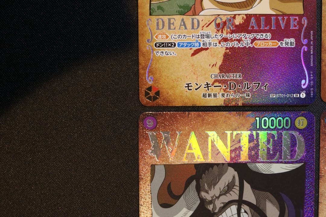 手配書SR SP4枚セット　ルフィ　キッド　カイドウ　ドフラミンゴ　ワンピース