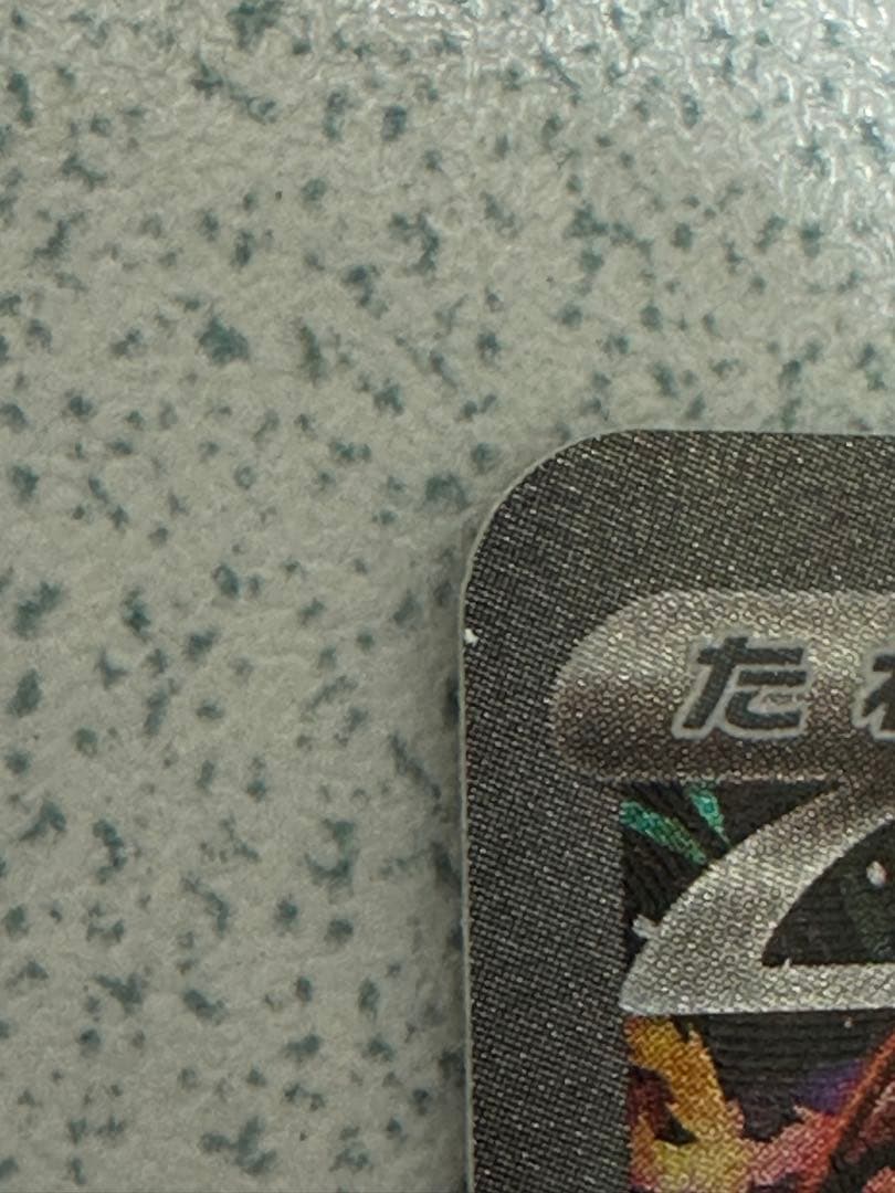 オドリドリ ex sar