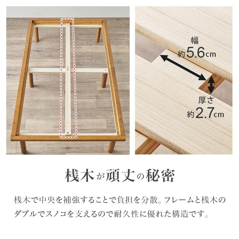 新品　　未使用　組み立て品　シングルベッド　210×110　すのこベッド