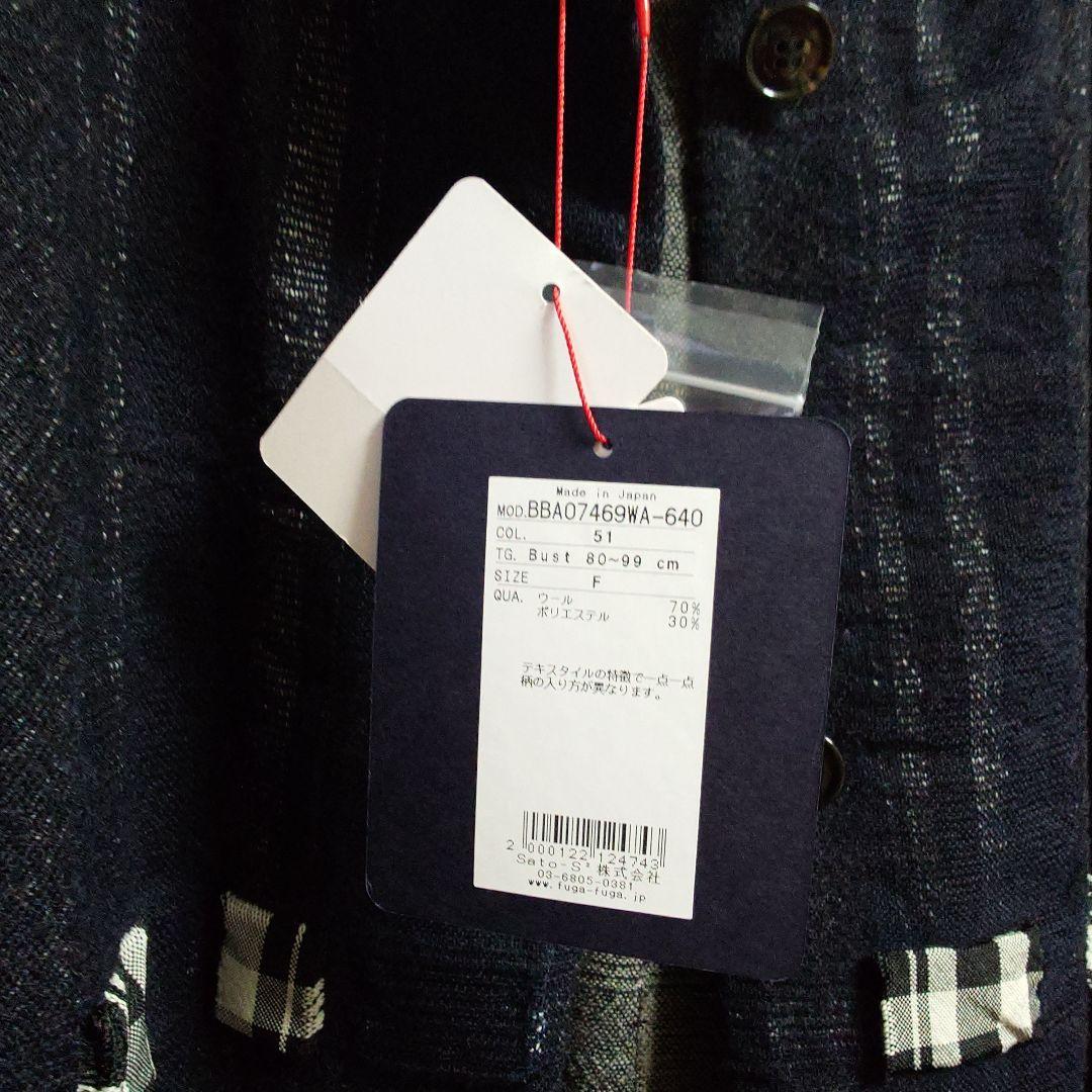 佐藤繊維エムアンドキョウコ姉妹ブランドフーガコート