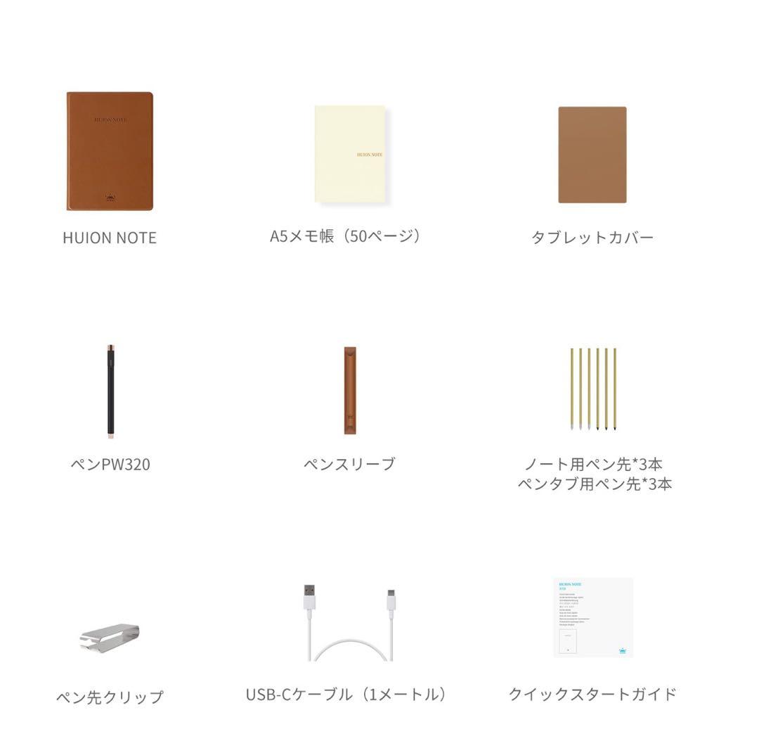 【新品未開封】HUION NOTE アナログデジタルノート