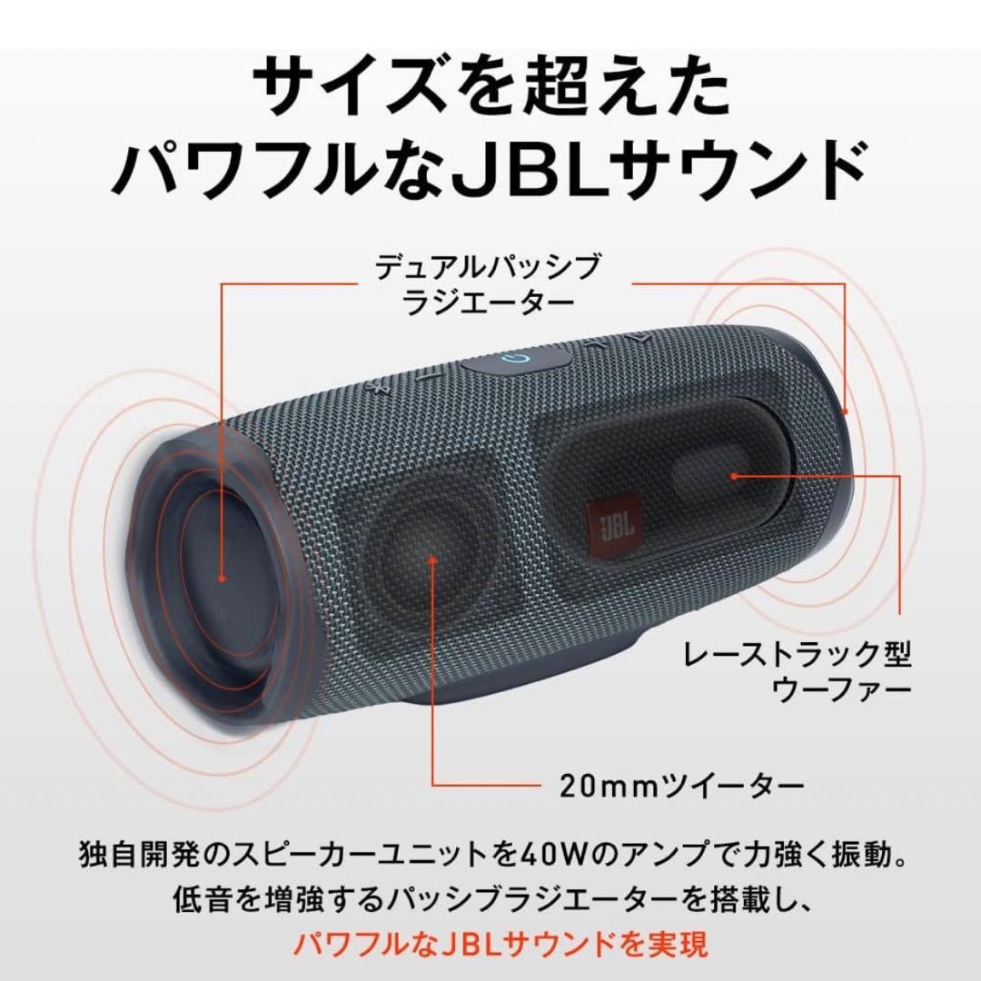 【JBL】 CHARGE Essential 2 〈公式ストア限定モデル〉