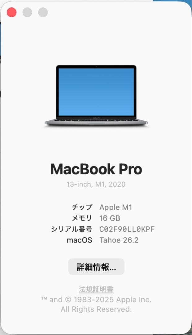 M1 MacBook Pro 13.3 2020 16GB 1TB ssd 元箱