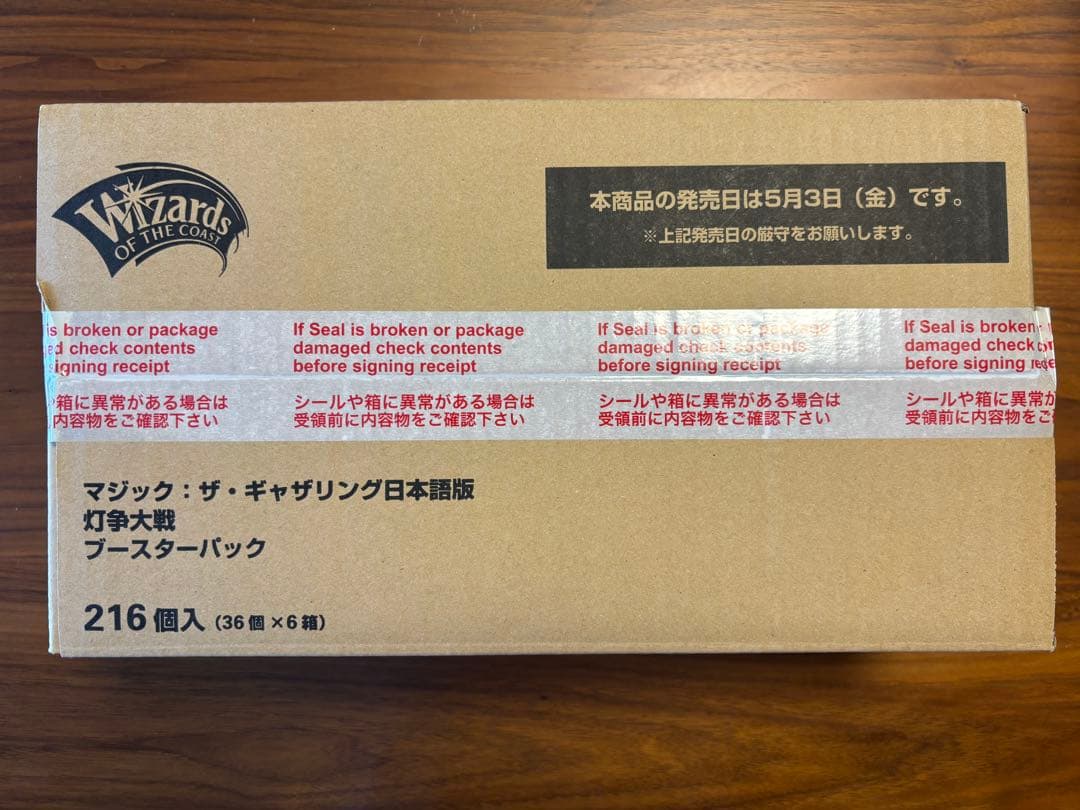 灯争大戦 日本語版 ブースターパック新品未開封 1カートン 6box 後期生産版