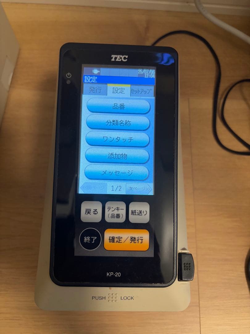 東芝テック KP-20 整備済み品