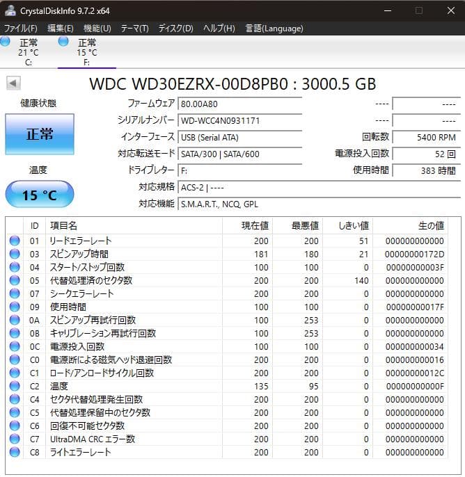 【むぎ茶】I-O DETA製 外付けハードディスク 3TB×2台 6TB