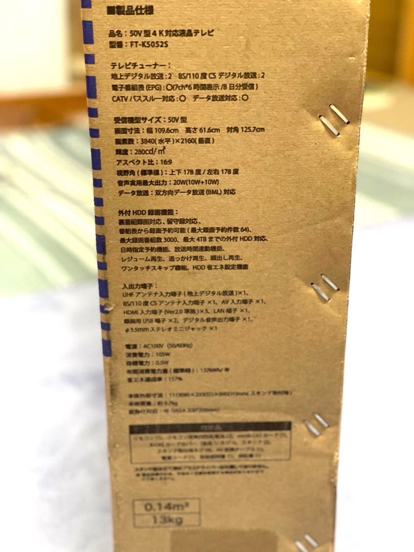 50型4K液晶テレビ✨2021年✨✨美品✨