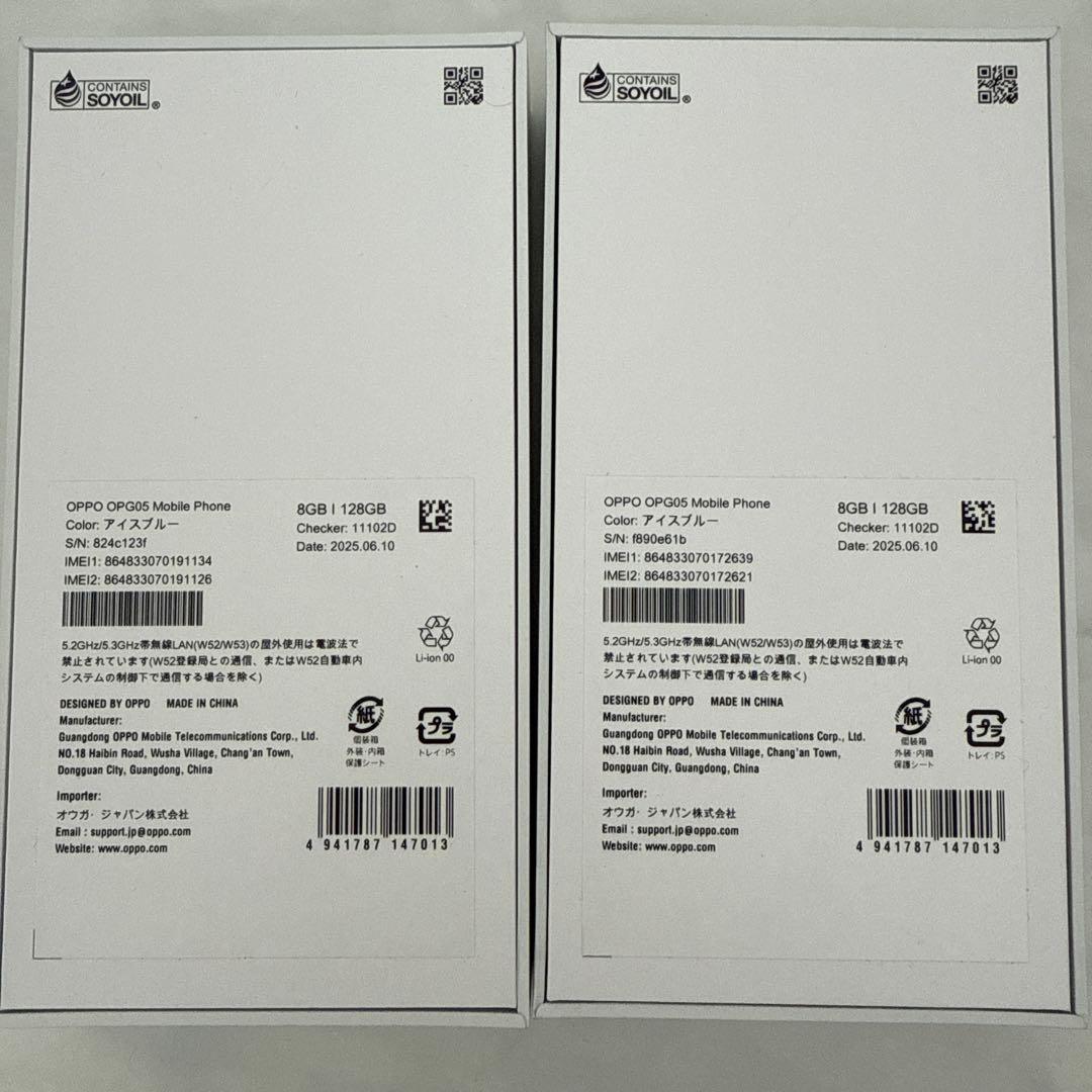 【未使用品】OPPO Reno13A 8GB/128GB アイスブルー2台