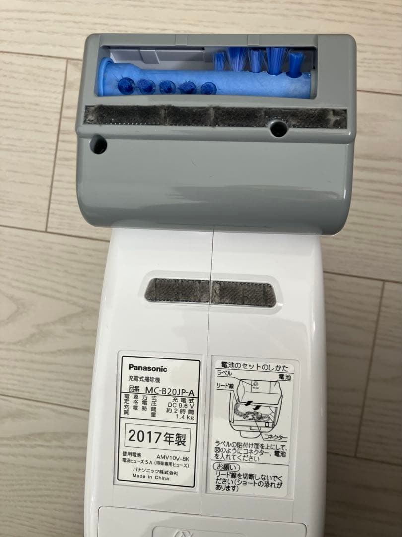 Panasonic MC-B20JP-A 充電式ハンディクリーナー