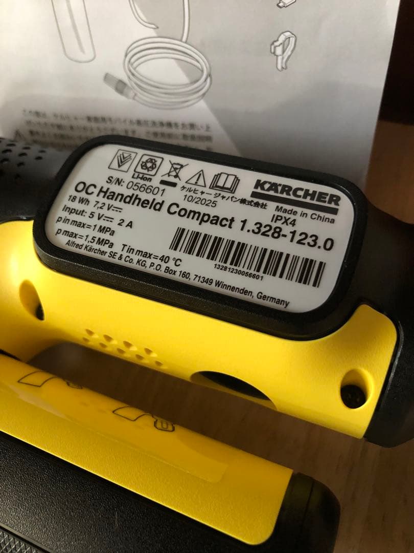 ケルヒャー ハンディエア モバイル高圧洗浄機