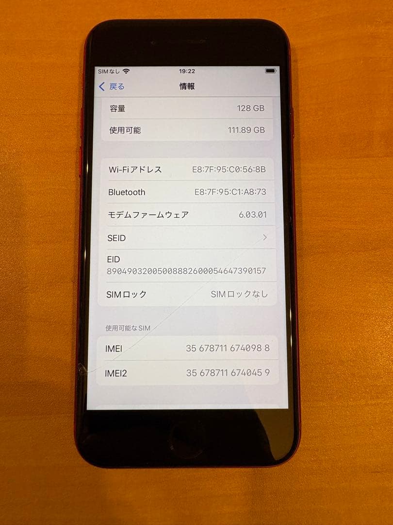 【画面割れ】iPhone SE 第2世代 128GB レッド イヤホン等付