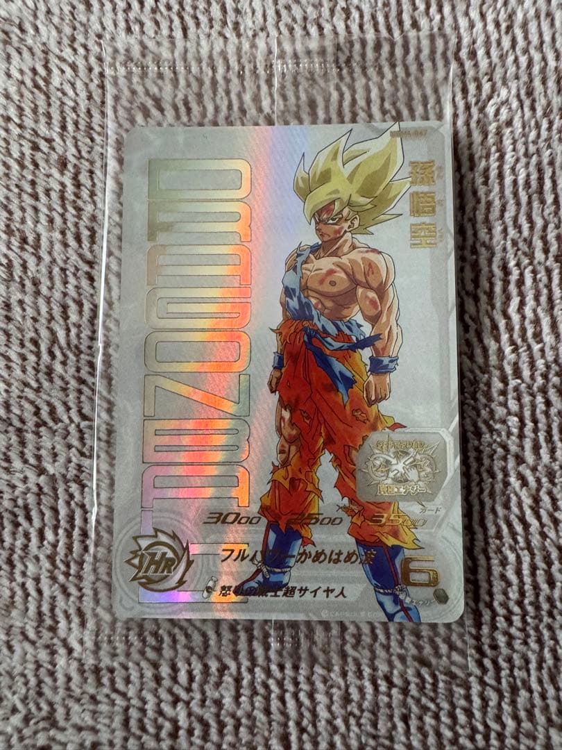 スーパードラゴンボールヒーローズ　ugm4-067 孫悟空　未開封最安値
