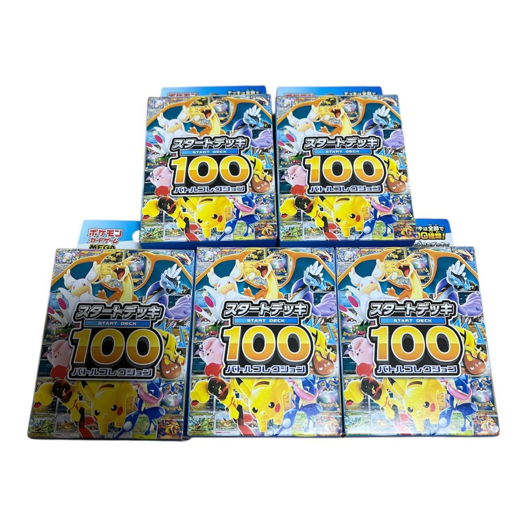 ポケモンカードゲーム スタートデッキ100 5セット