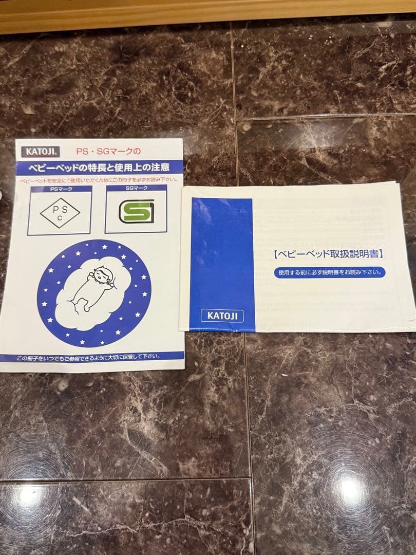 【美品】KATOJI ハイシート ミニベッド ベビーベッド