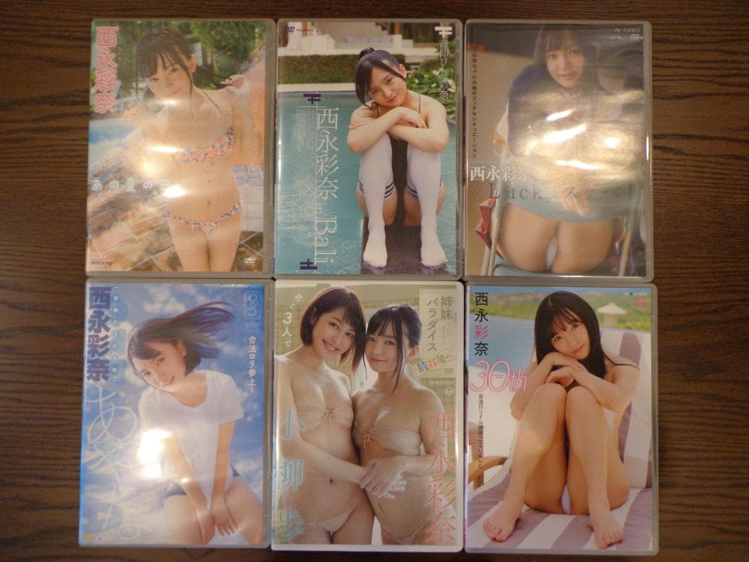 西永彩奈 DVD 6枚セット