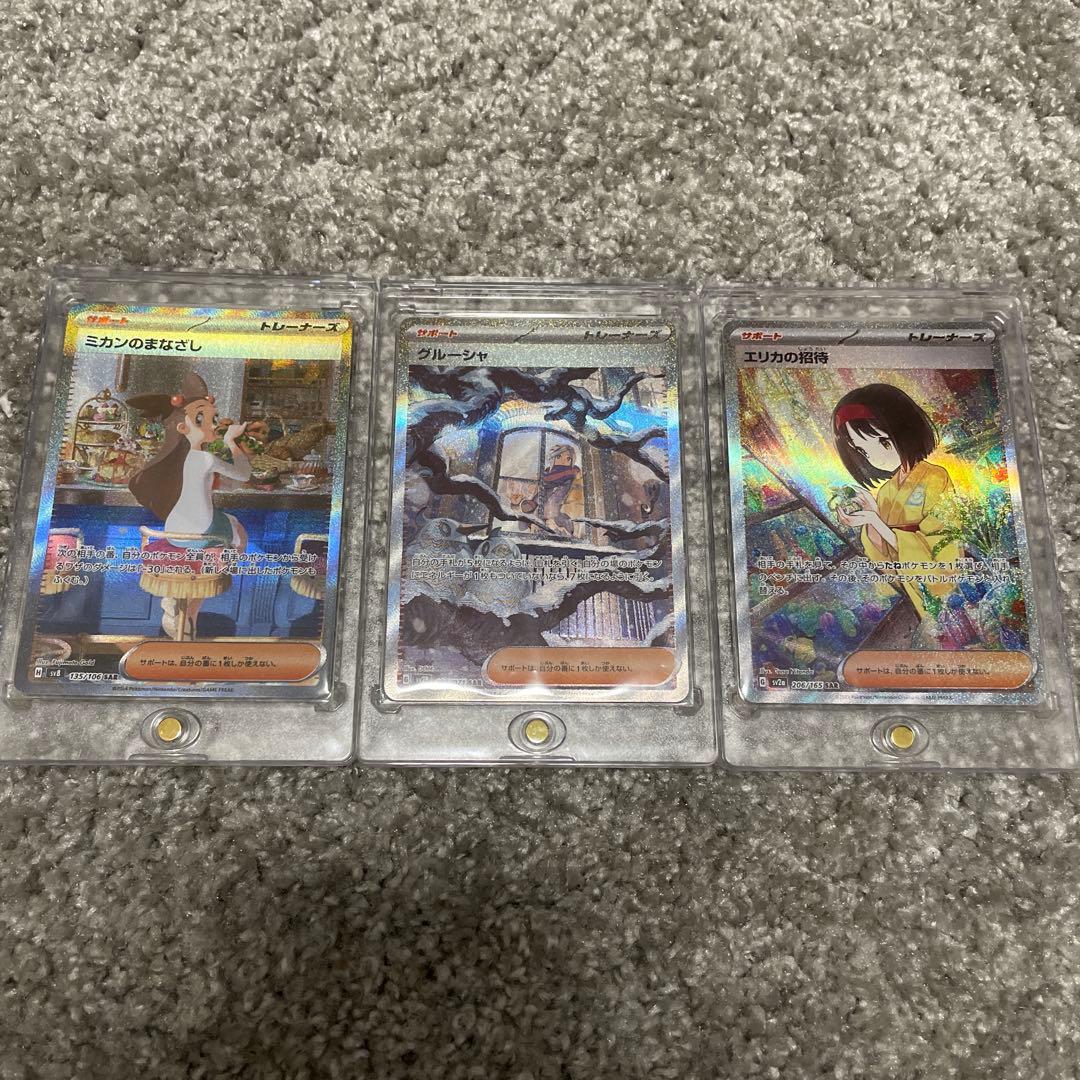 ぴ*ん様 サポートsar まとめ売り　エリカの招待　ミカンのまなざし　グルーシャ