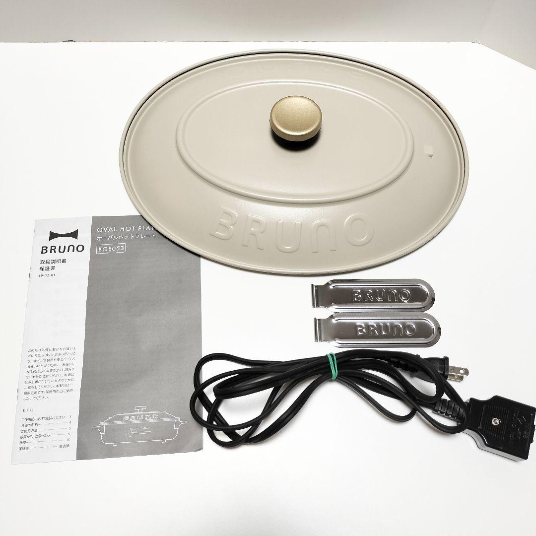 美品 BRUNO オーバルホットプレート BOE053 ホワイト