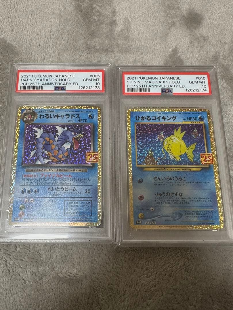 【PSA10】ひかるコイキング 悪いギャラドス25th 連番