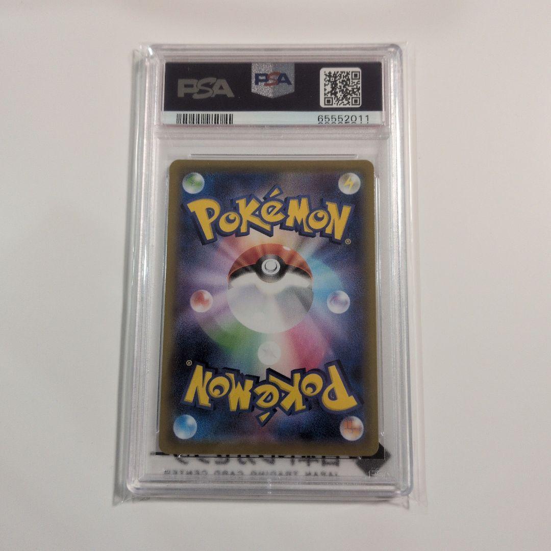 2020 シャイニースターV リザードンV PSA 10