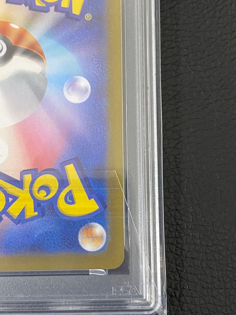 【ポケカ】 PSA10 ブースターマスターボールミラー　021/187