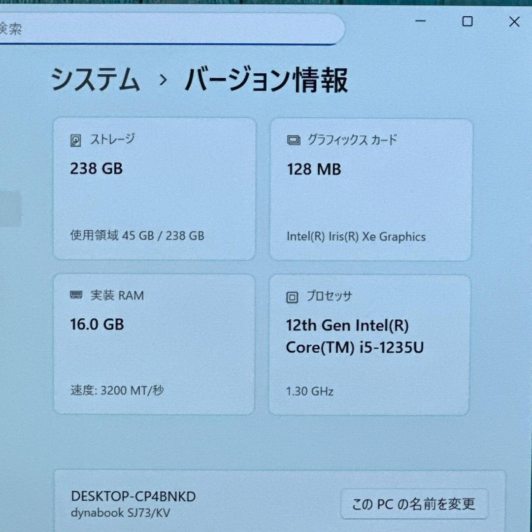 【極美品】東芝　2023年製 i5 16GB 256G ノートパソコン 787