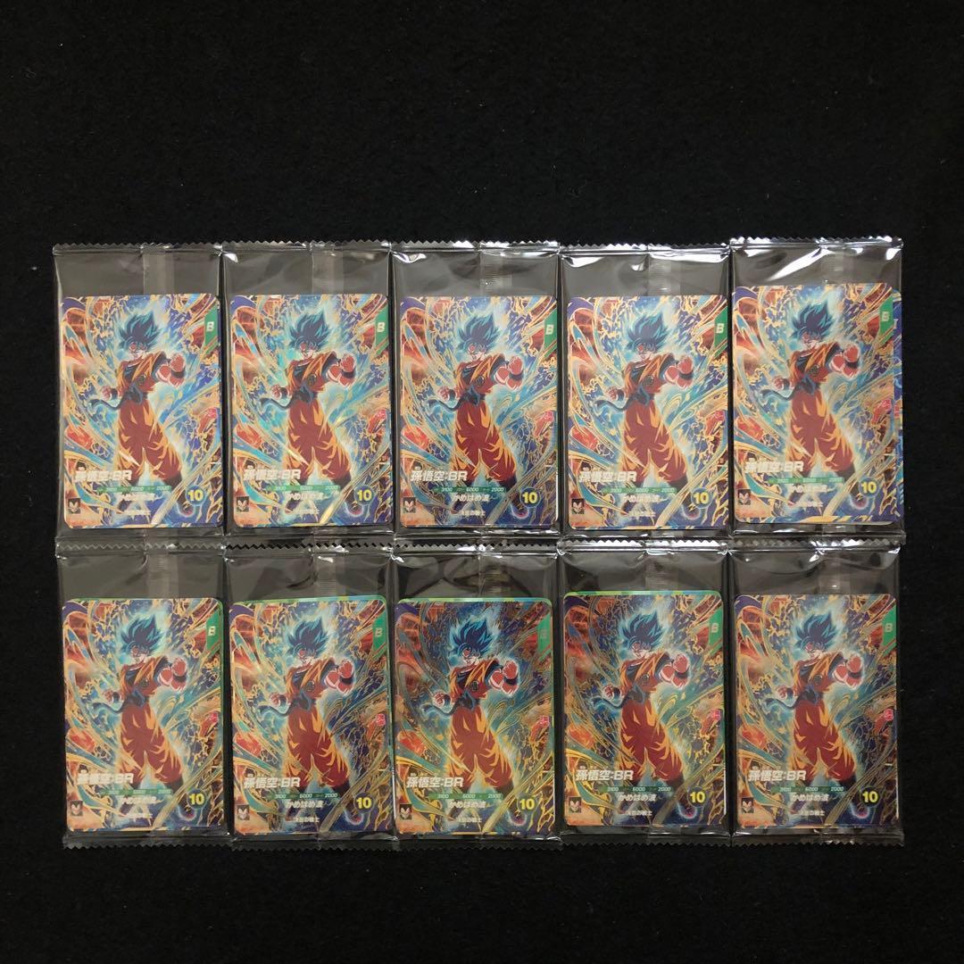 2⭐️【最強サイヤパック＋孫悟空他全2種×10】ドラゴンボールスーパーダイバーズ