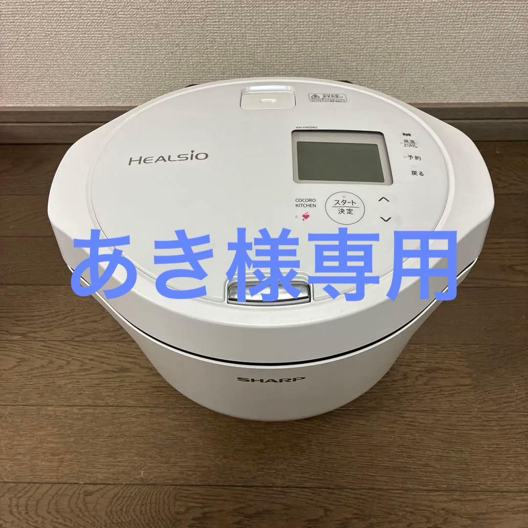 SHARP 水なし自動調理鍋ヘルシオ 2.4Lタイプ KN-HW24G-Ｌ
