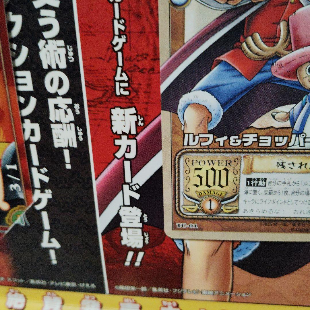 非売品 プロモカード4枚セットワンピース ナルト デジモン ドラゴン ドライブ