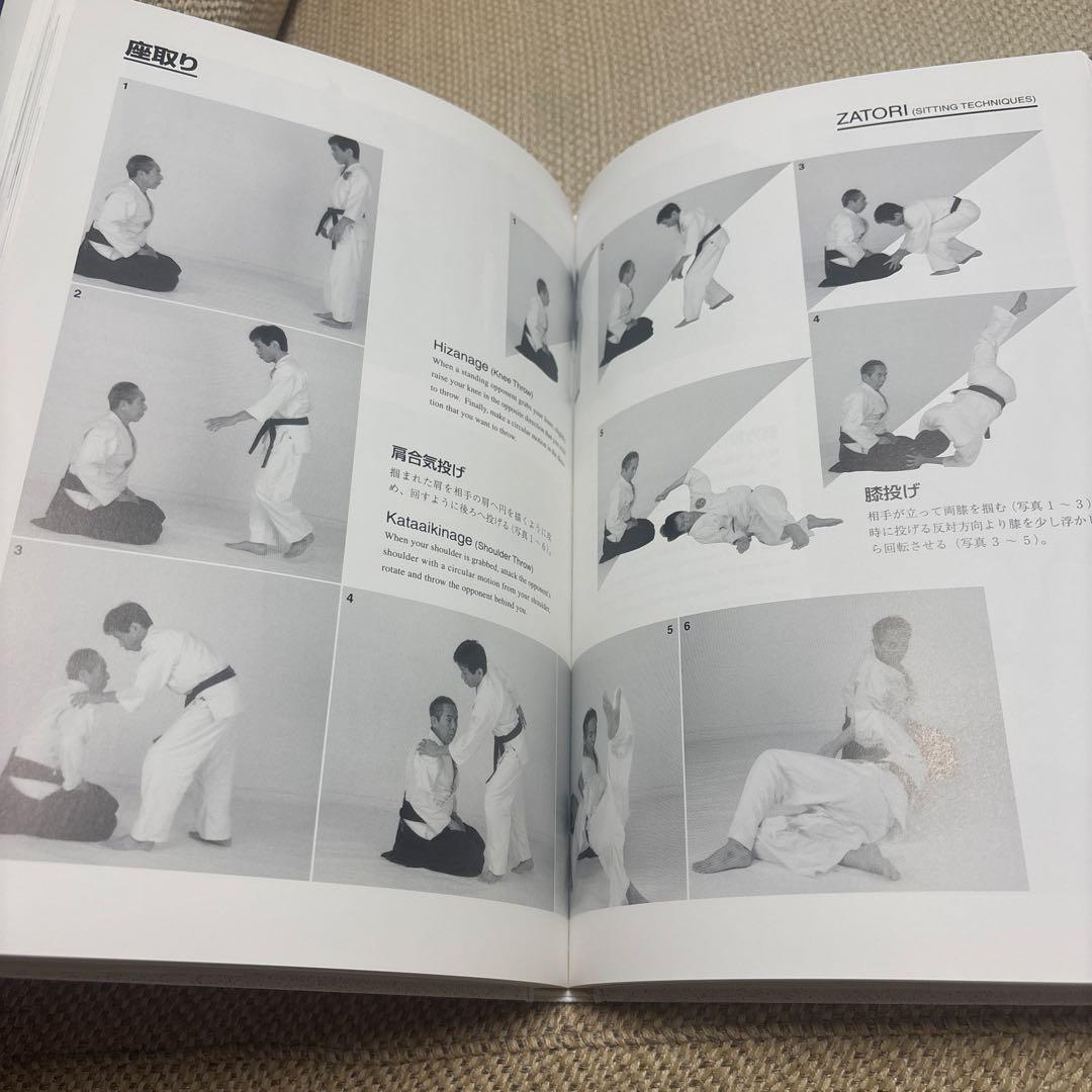 大東流合気柔術　六方会創立30周年記念増補版