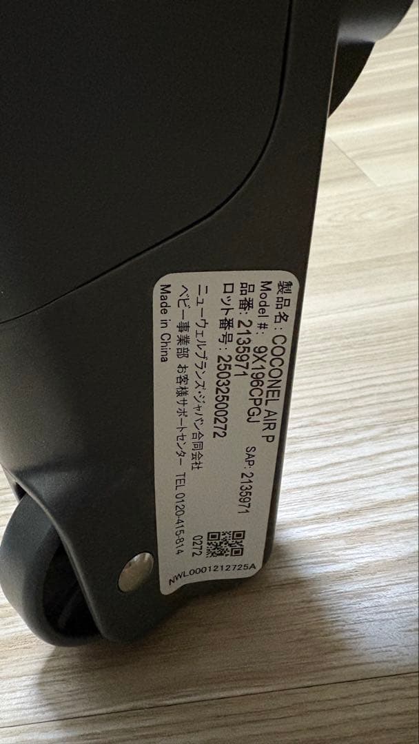 Aprica アップリカ ベビーベッド ココネル エアープラスAB グレー