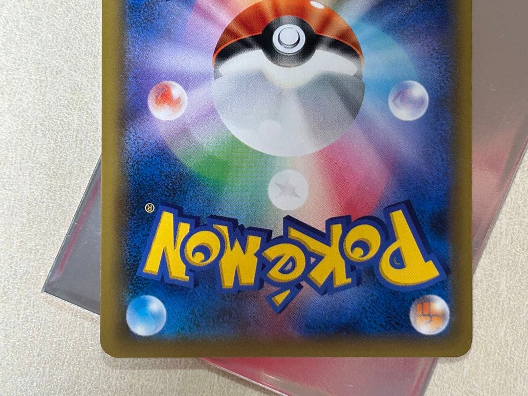 ポケモンカード　ピカチュウ　001/S-P