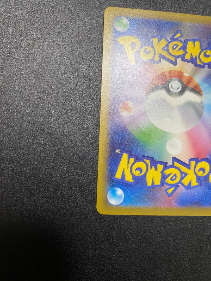 ピカチュウex SAR MEGAドリームex ポケモンカード