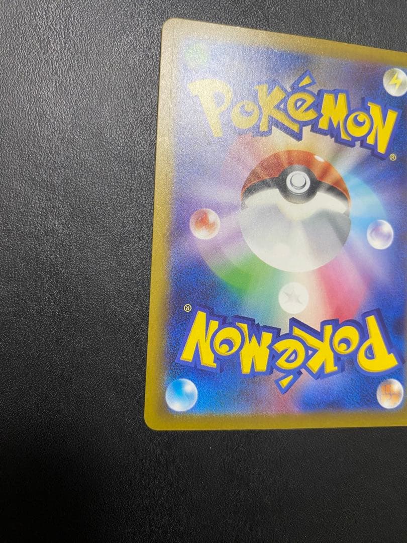 ピカチュウex SAR MEGAドリームex ポケモンカード