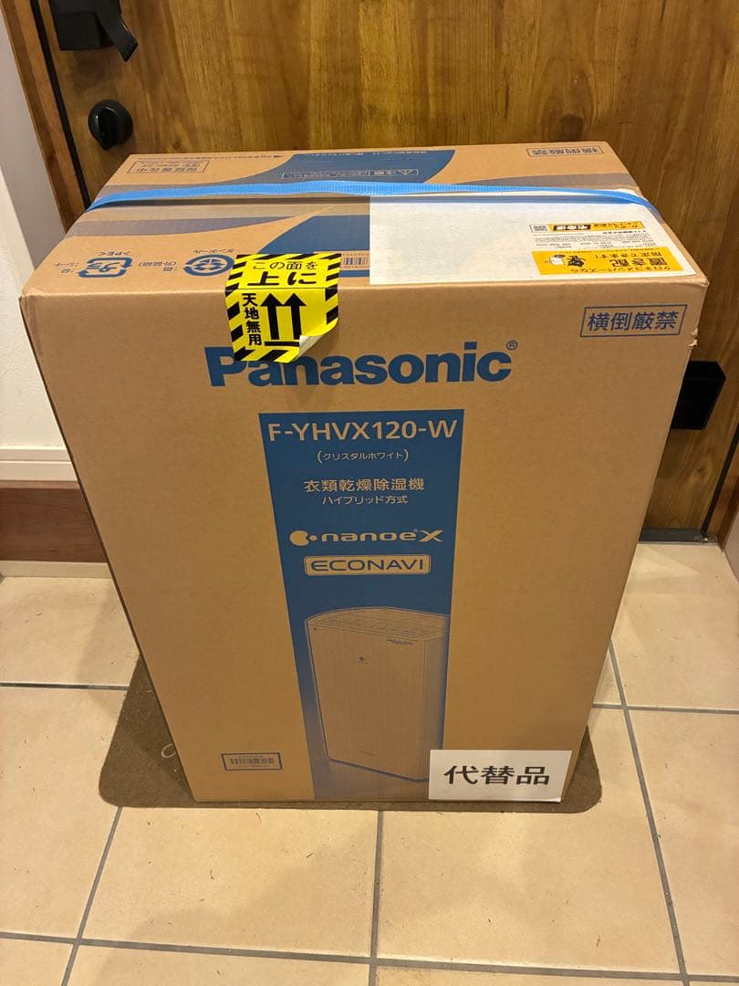 ⭐︎新品未開封　Panasonic F-YHVX120-W 白 衣類乾燥除湿機