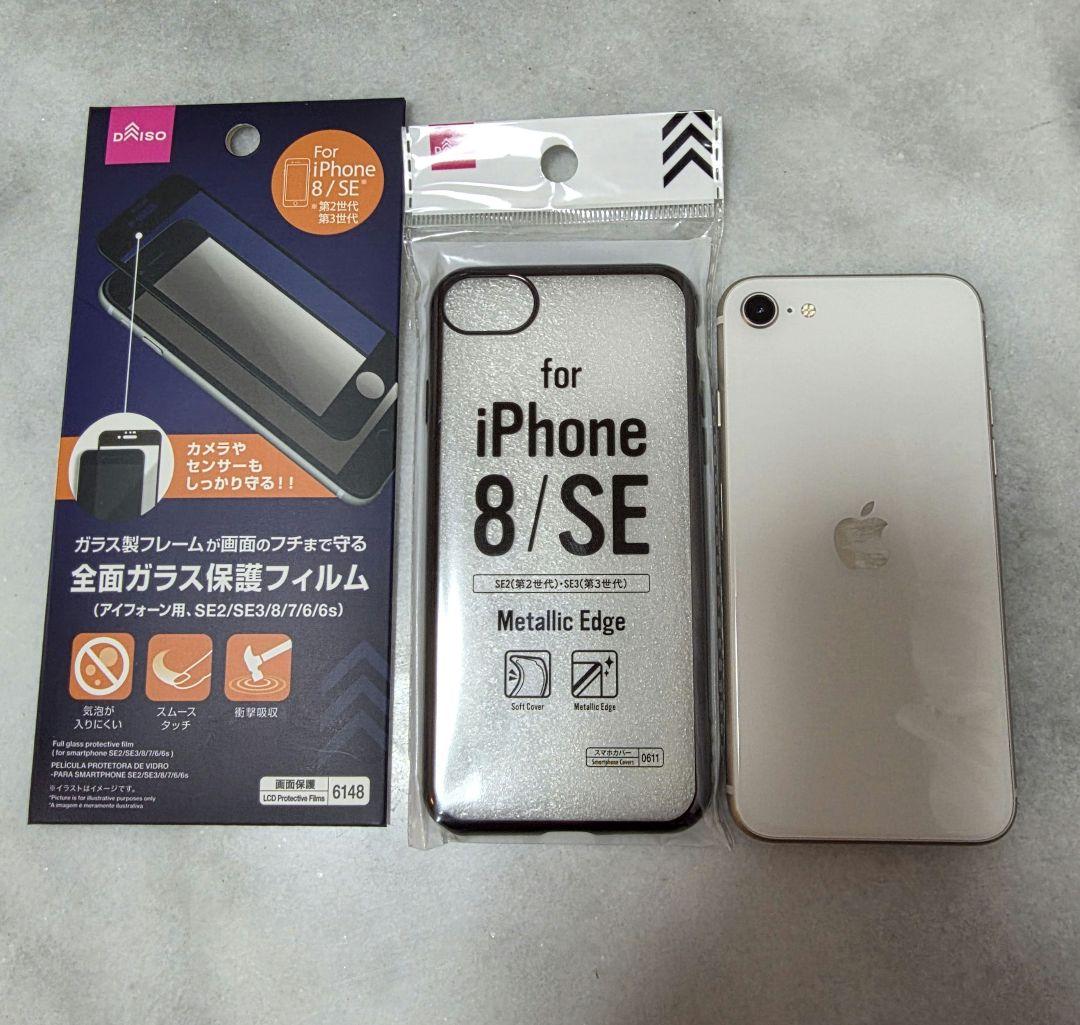 Apple iPhone SE3 128GB スターライト　SIMフリー