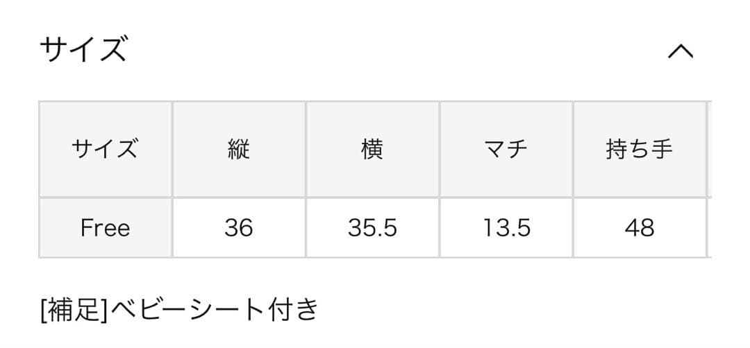 アニエスベー / ペアレンツバッグ / マザーズバッグ