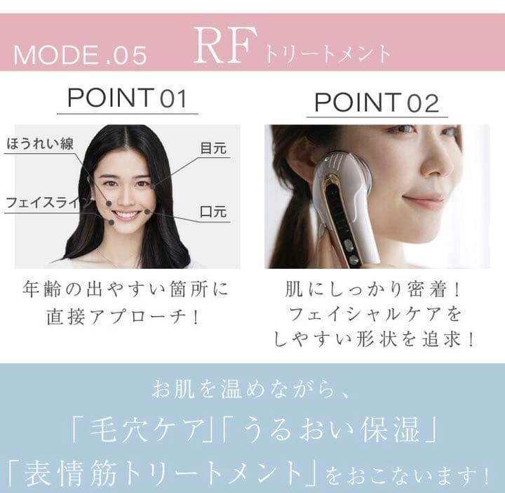 loabi  Espelia エスペリア　美顔器　アイマッサージャー