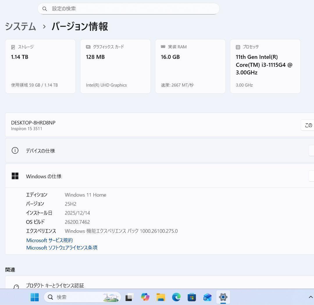 【高性能】DELLセラミックシルバ☘11世代☘️NVMe256+1TBメモリ16