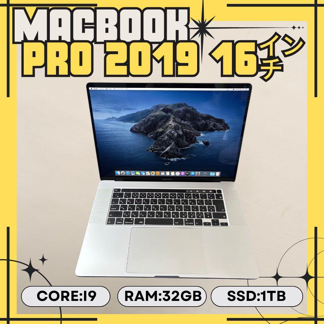 MacBook本体 MacBook Pro 16-inch 2019 i9 32GB 1TB