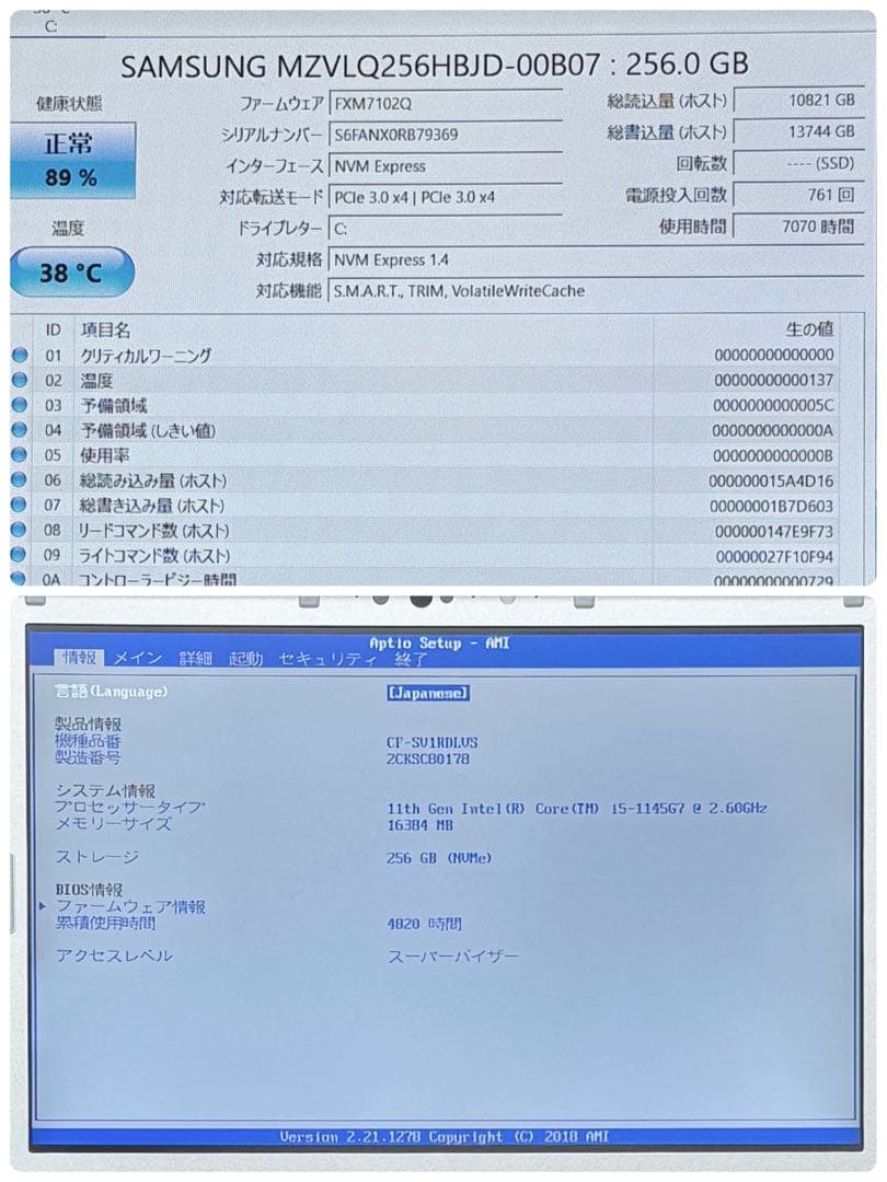 064 美品 レッツノートCF-SV1 i5 第11世代 16GB office