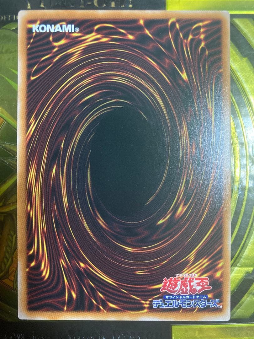 白き竜の落胤 プリズマティックシークレット