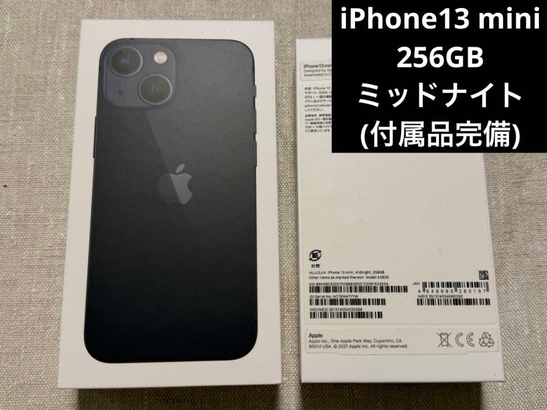 iPhone 13mini 256GB ミッドナイト