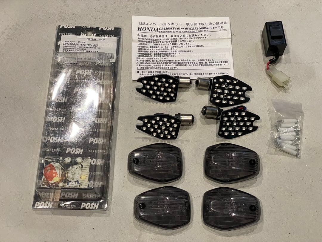 LEDウィンカー CB1300 SF SB SC54 LEDコンバージョンKIT