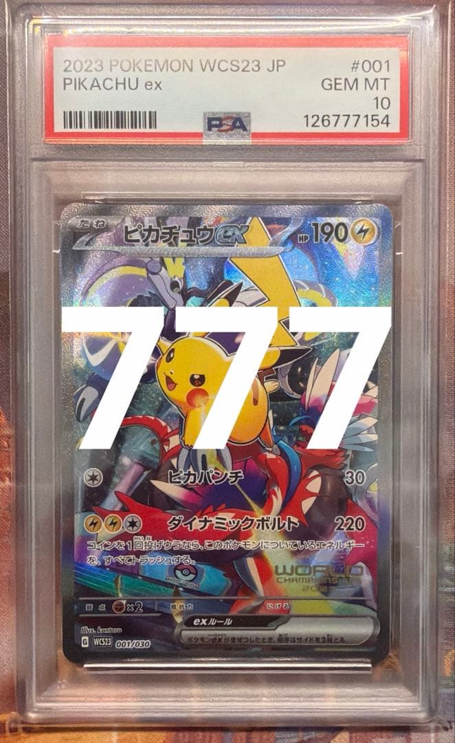 【PSA10】 ピカチュウex WCS2023 横浜記念デッキ