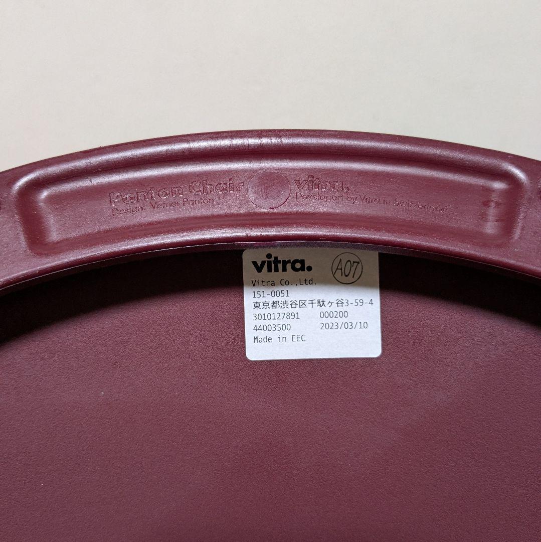 美品 Vitra パントンチェア ポリプロピレン ボルドー 1