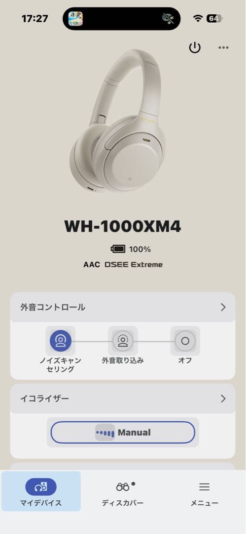 【新品パッド】SONY WH-1000XM4