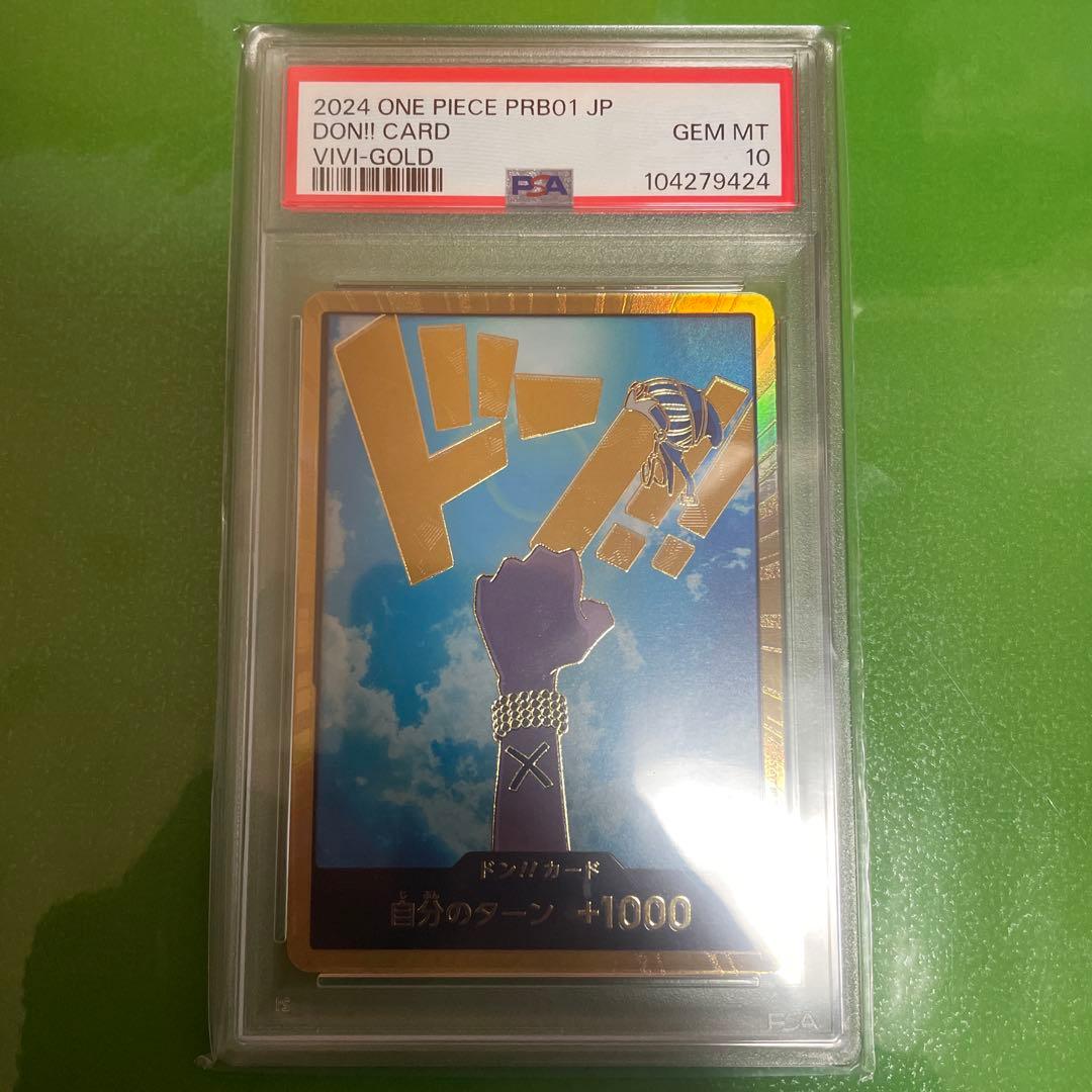 PSA10 ビビ　2枚セット　 スーパーパラレル ドン!!カード(ビビ)金ドン